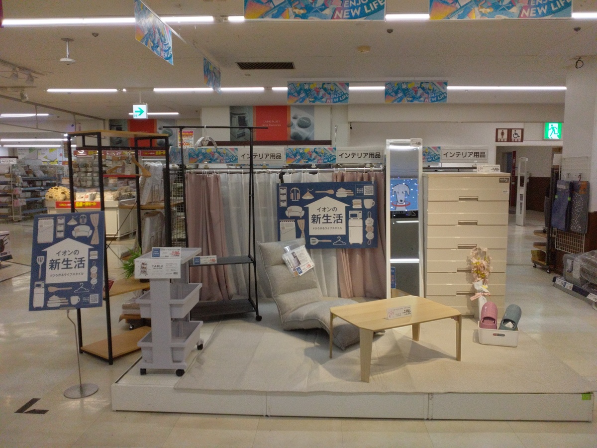 新生活にオススメ商品を集めました♪