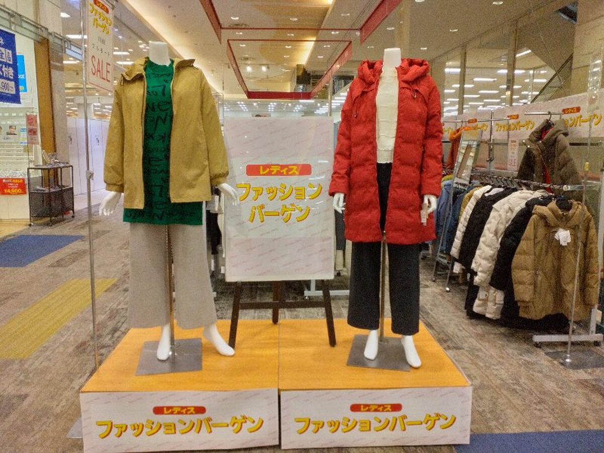 イオン札幌桑園店