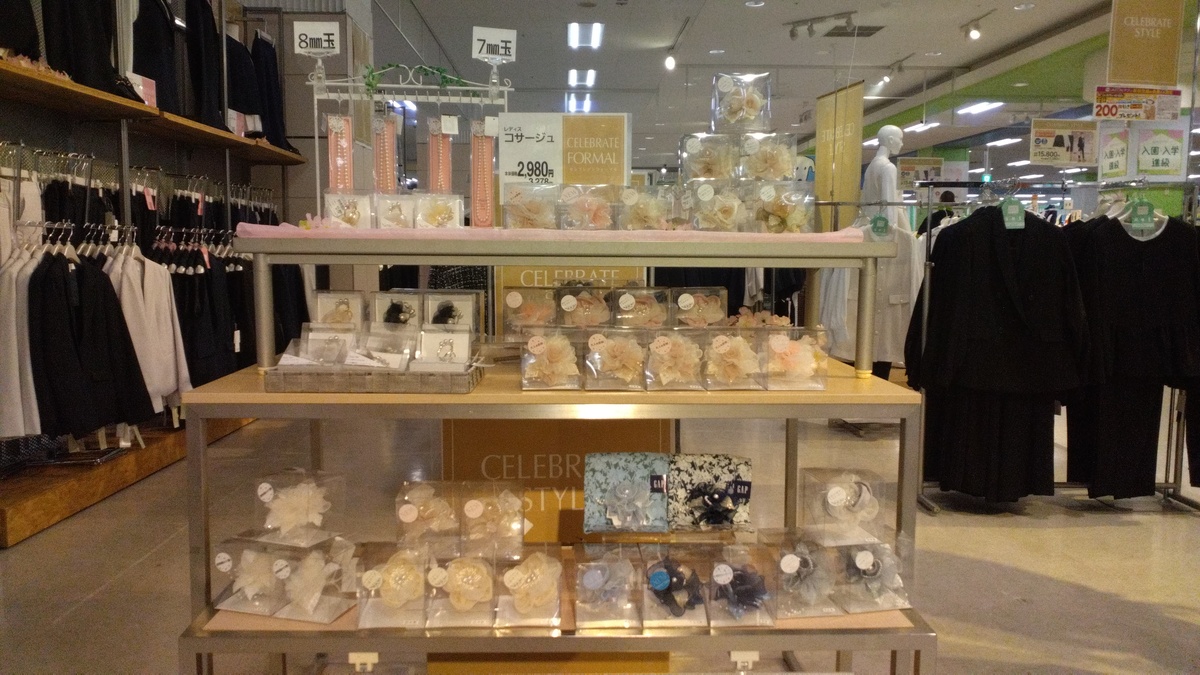 イオン釧路昭和店