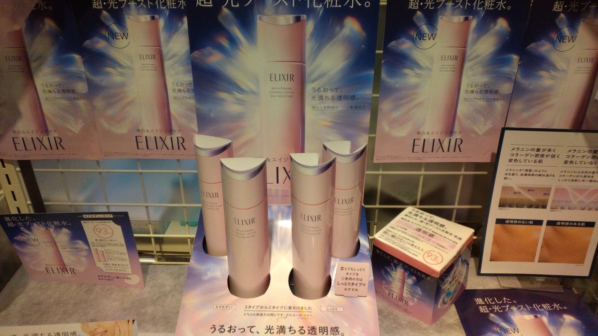 資生堂新作予約受付中😼