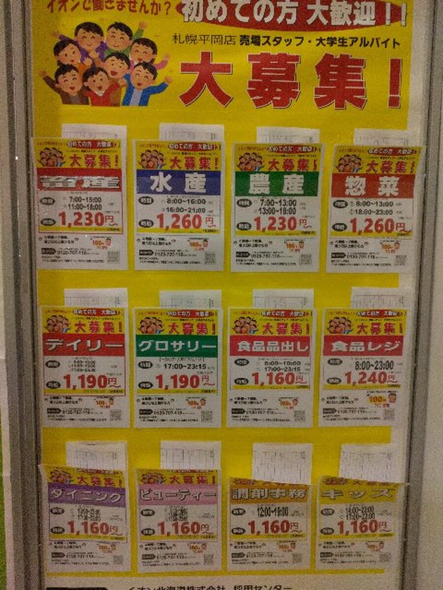 新しい仲間を募集中♪