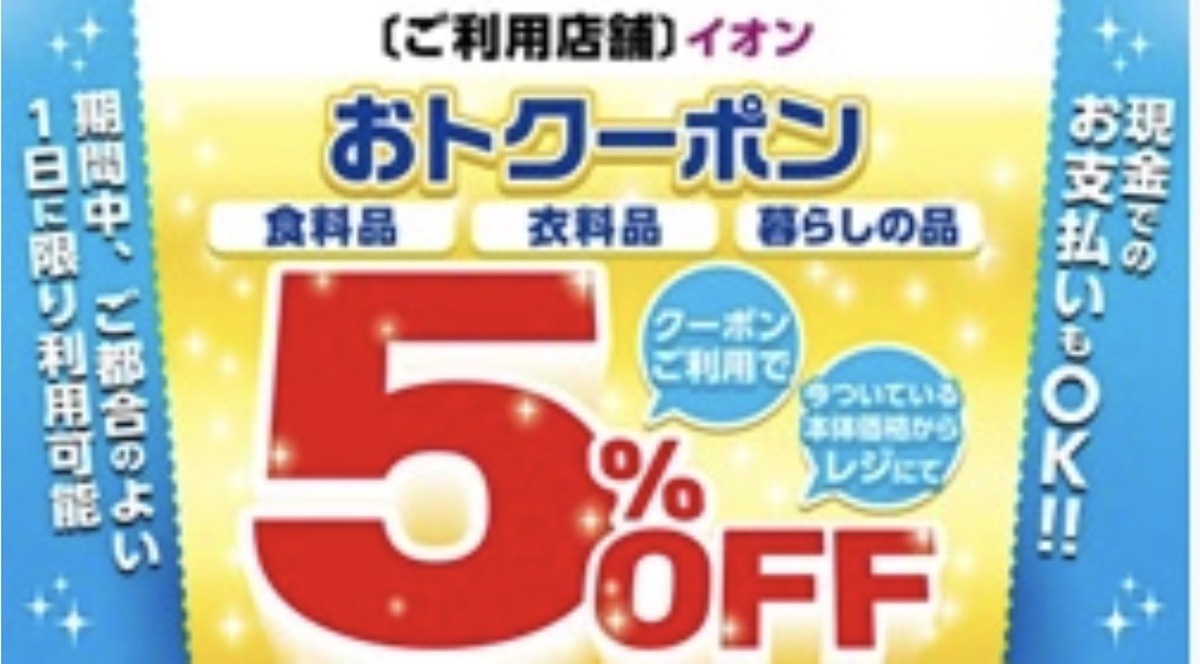 第11回　ちょこっと得する暮らし術