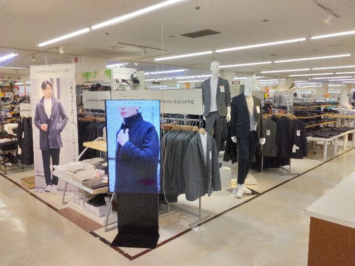 大人のためのメンズファッションアーバンスクエア