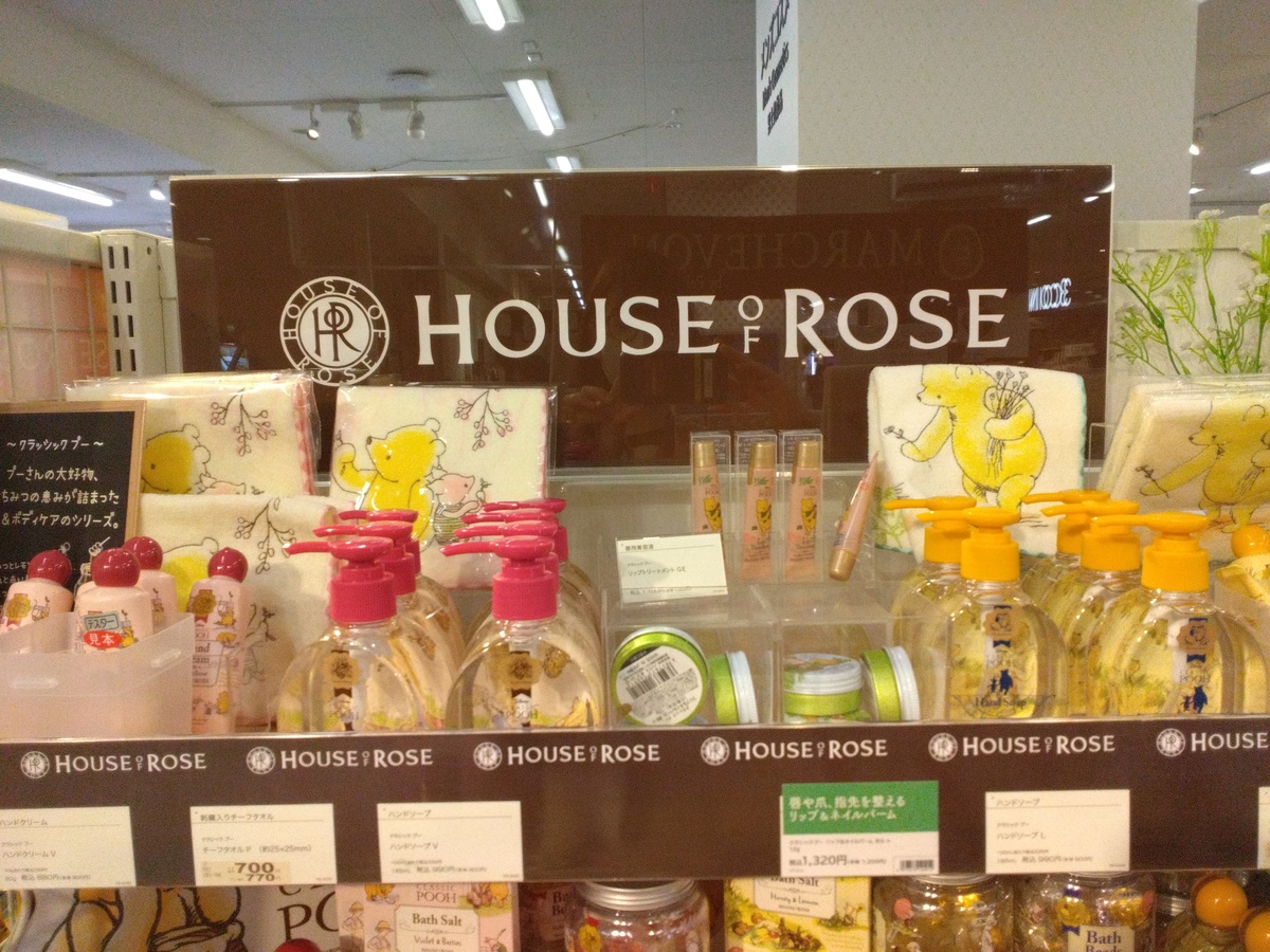 ハウスオブローゼ　春の限定品入荷！