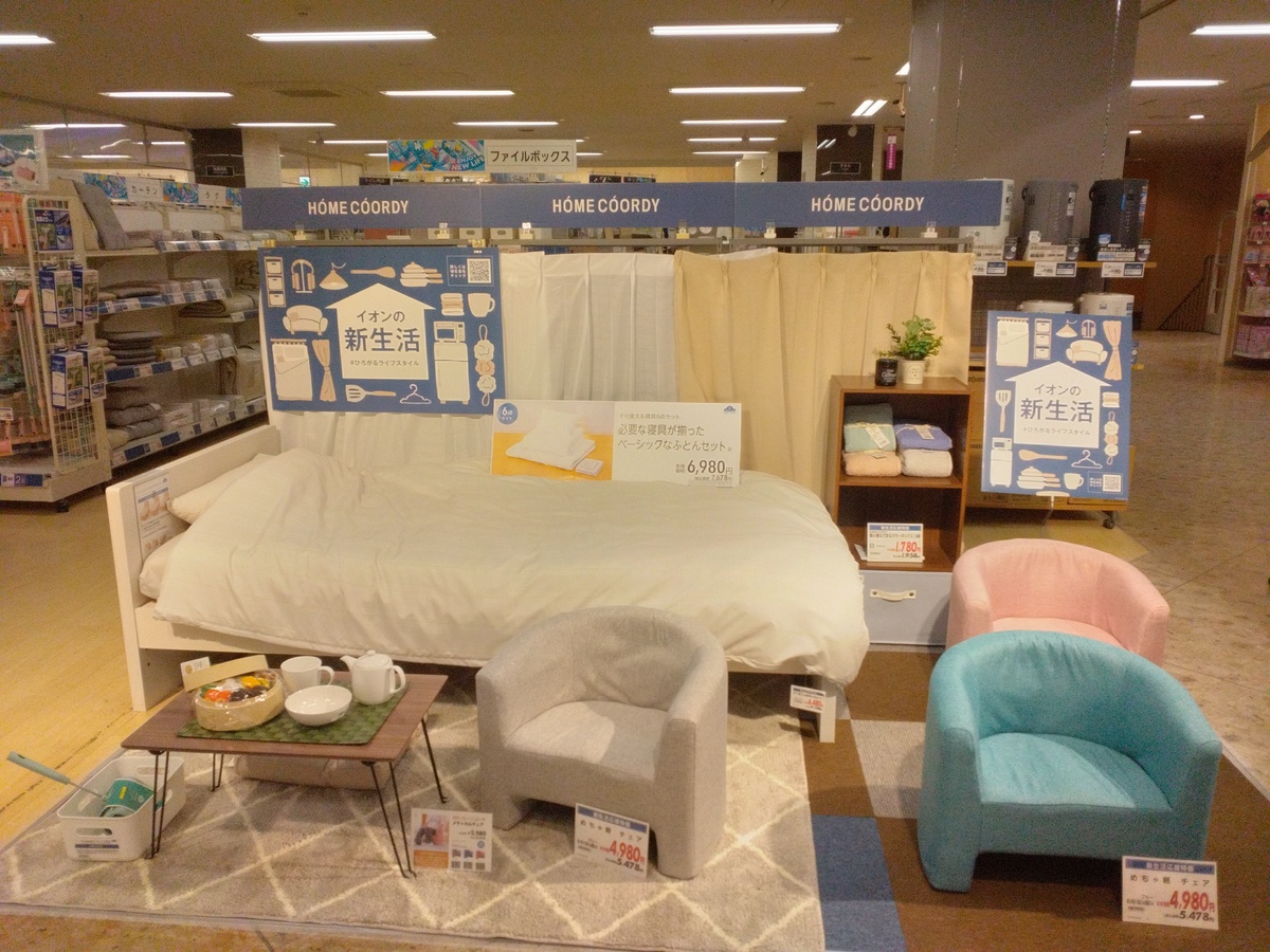 🍽️🌸イオンの新生活🌸🛋️