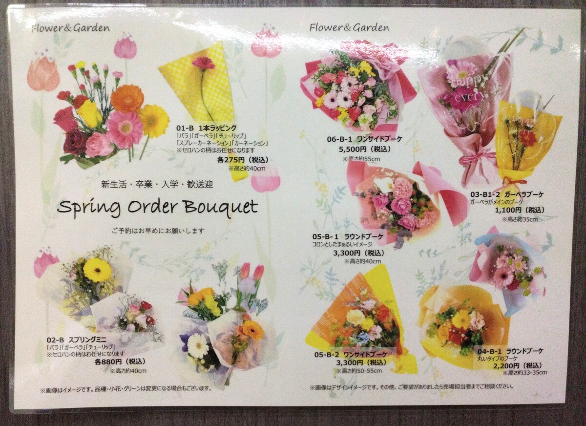🌸卒業・送別用オーダーブーケ受付中🌸