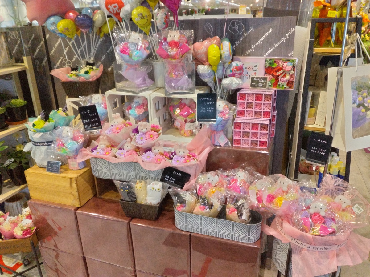 イオン札幌麻生店