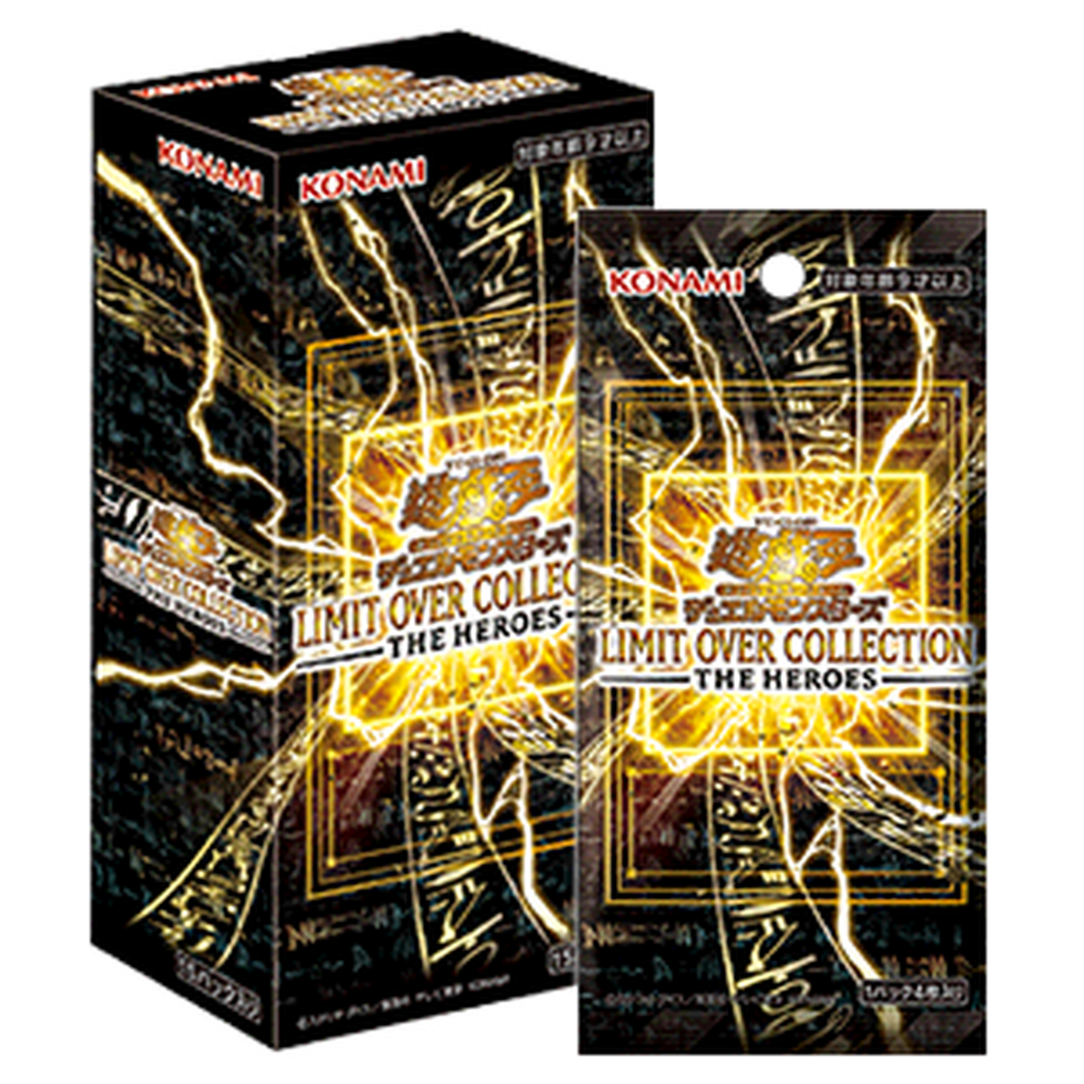 2月28日新発売 遊戯王 LIMIT OVER COLLECTIONについてのお知らせ。