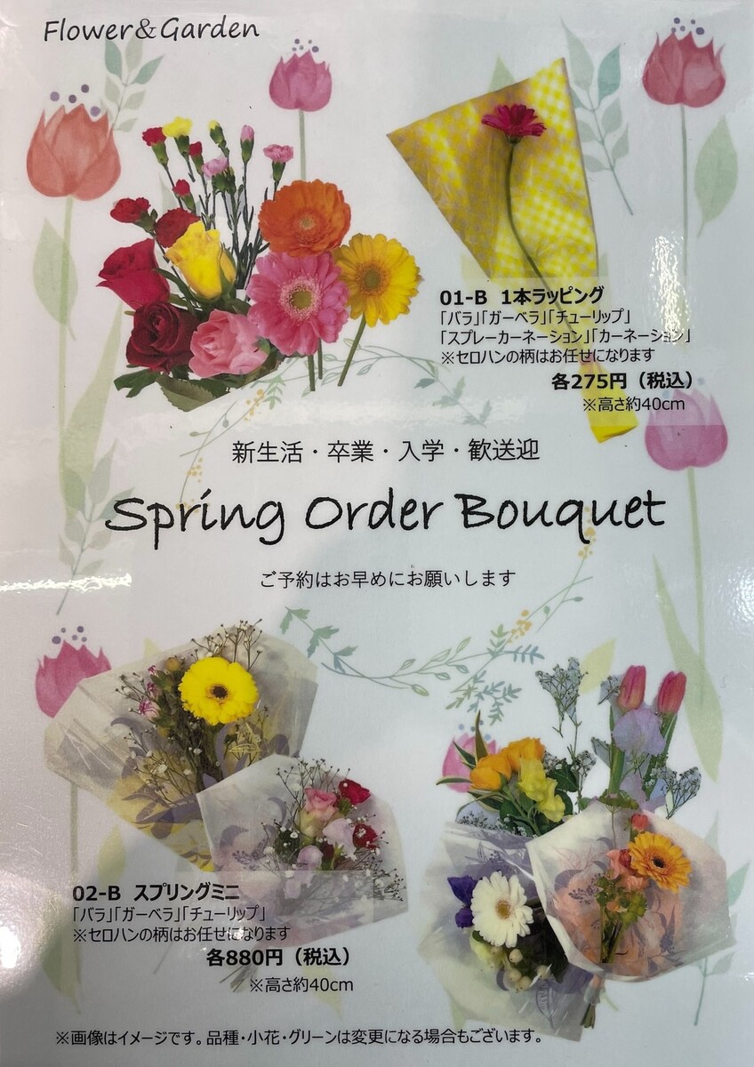 春のオーダーブーケ　ご予約承り中💐