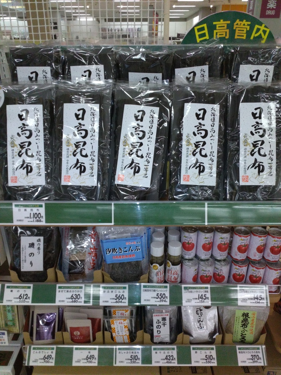 わが町の味自慢🐎🌸