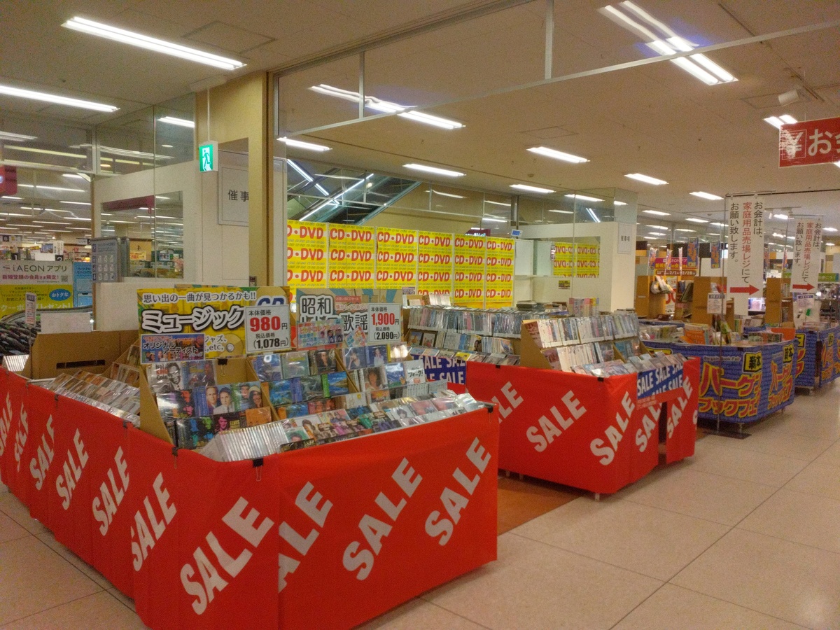 CD・DVD・BOOKバーゲン　開催中💿📀📚