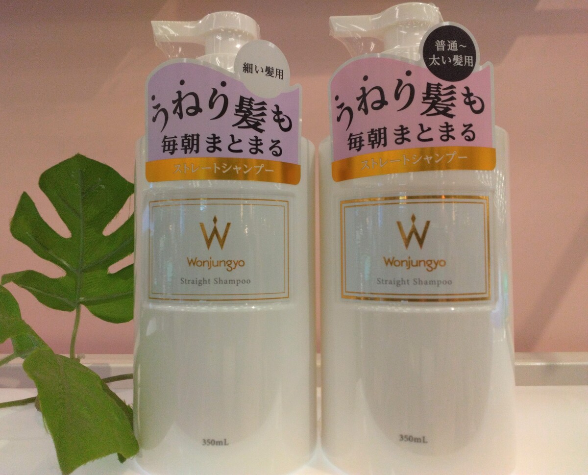 『ウォンジョンヨ』ヘアケア商品のご案内