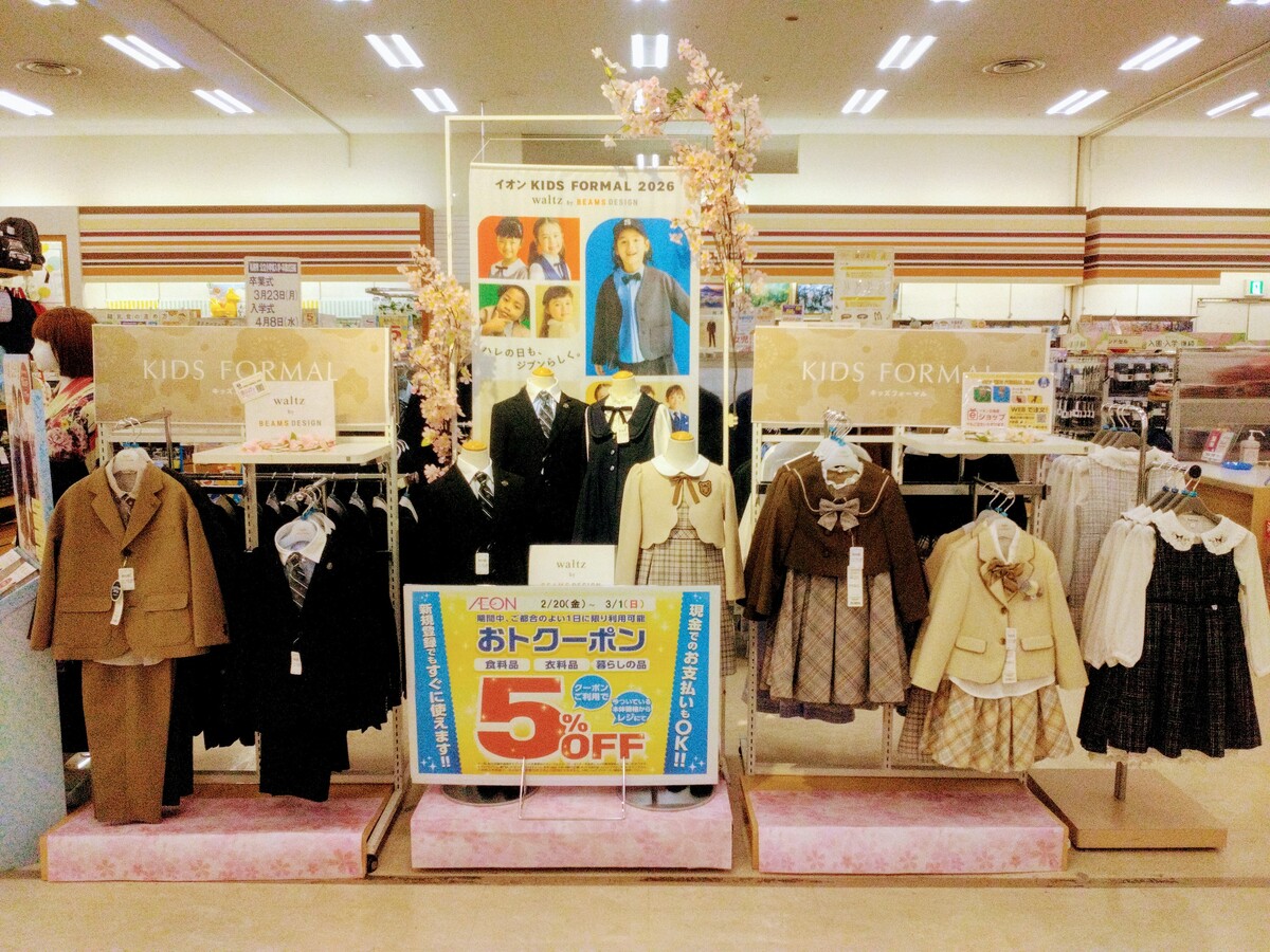 3/1まで!!🌸キッズフォーマルウェア　おトクーポンで5%OFF🌸