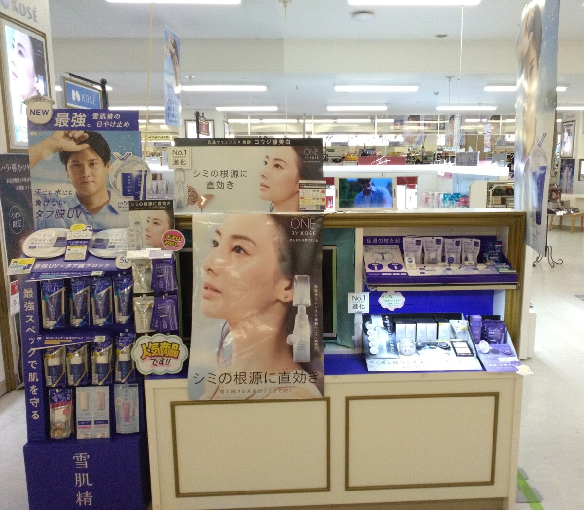 KOSE　美白美容液発売のお知らせ