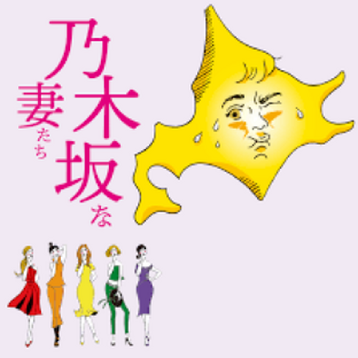 【期間限定販売】高級食パン専門店『乃木坂な妻たち』が来店‼