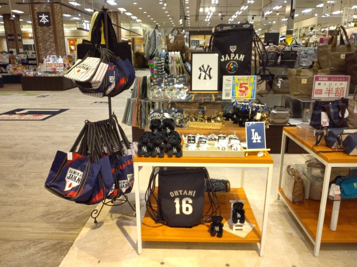 ＷＢＣグッズ入りました!