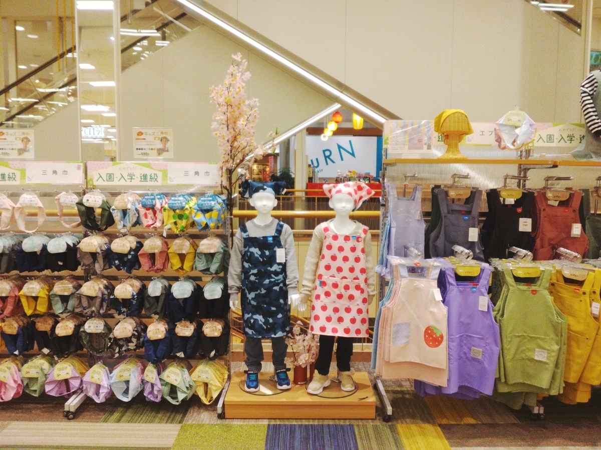 入園・入学エプロンコーナー