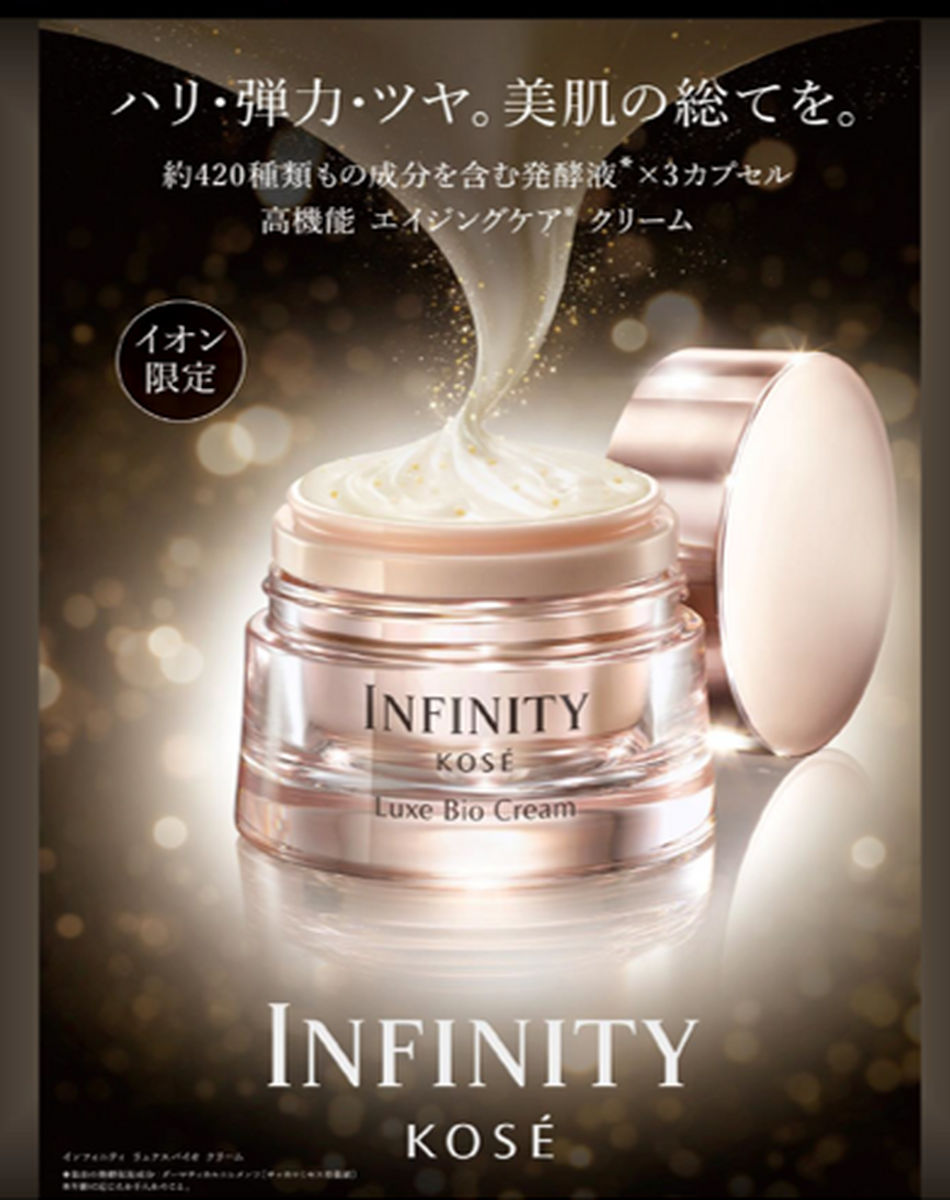 ★購入特典あり★コーセー化粧品からのお知らせ👀‼️