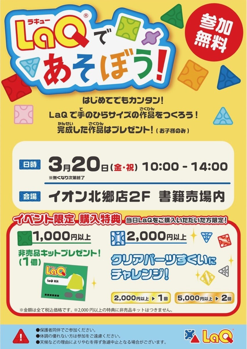 ＼🎉イベント開催のお知らせ🎉／