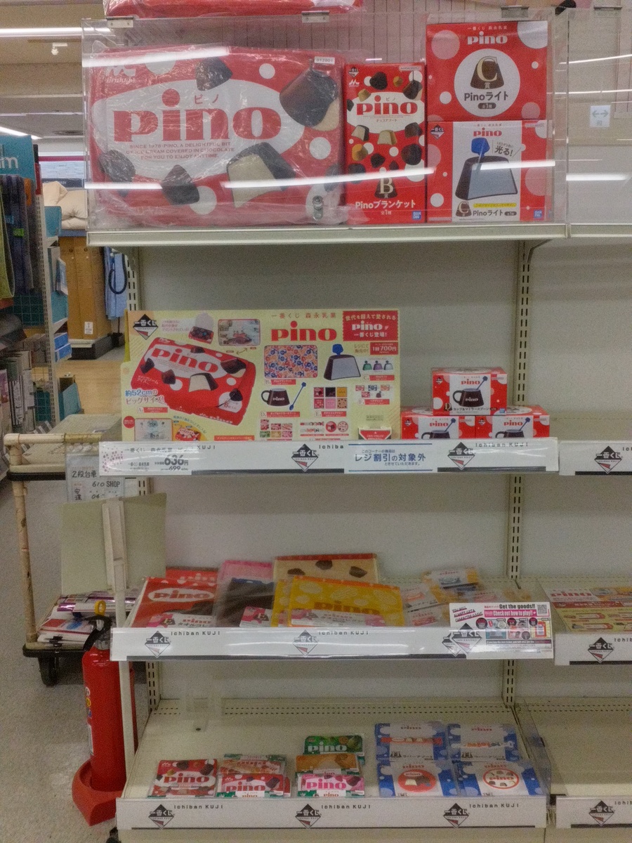 【ピノだもの】一番くじ再販情報！📣