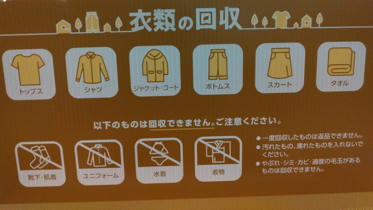 イオンスーパーセンター三笠店