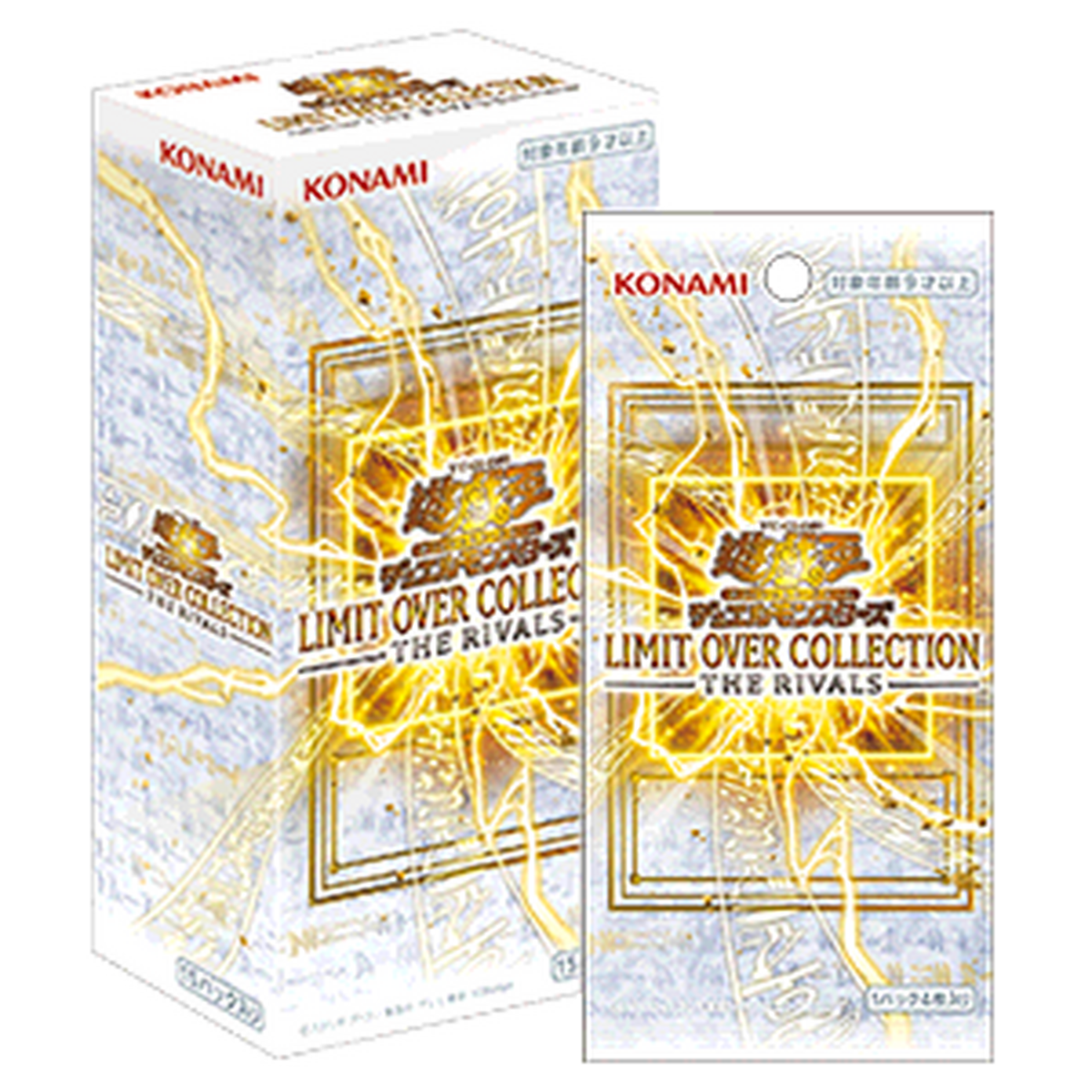 遊戯王OCG「LIMIT OVER COLLECTION-THE RIVALS-」についてのお知らせ