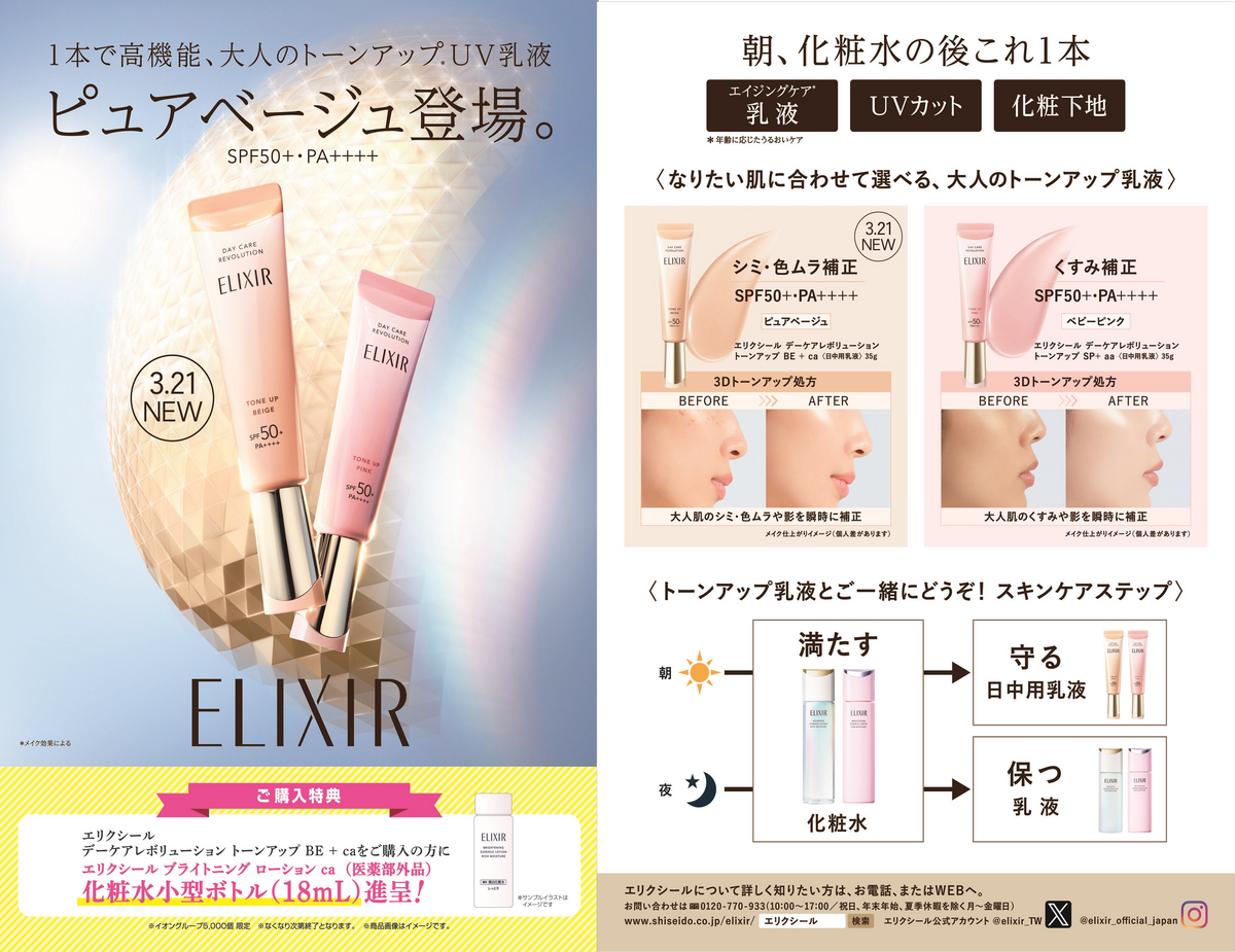 ☆資生堂コーナーより新商品のお知らせ☆彡