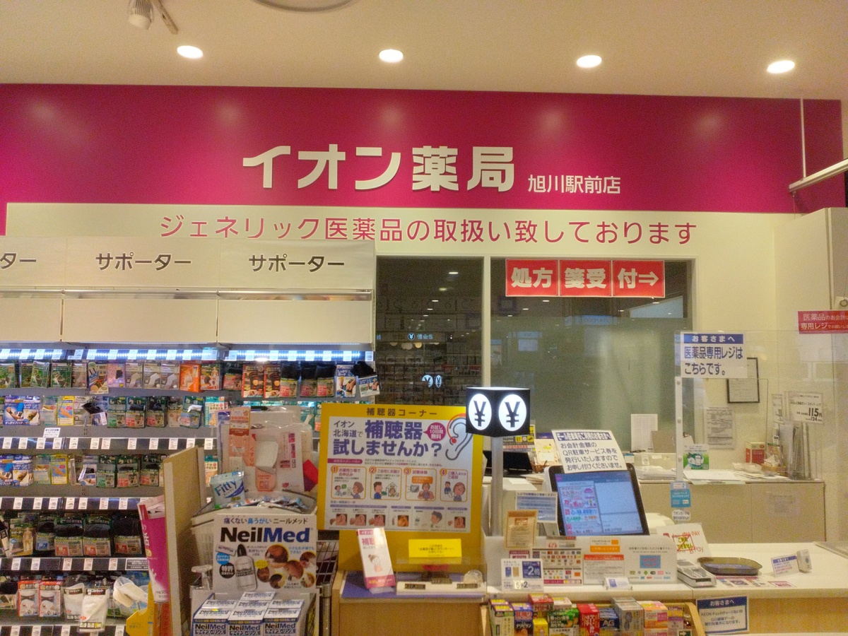 医薬品売り場営業時間変更のお知らせ