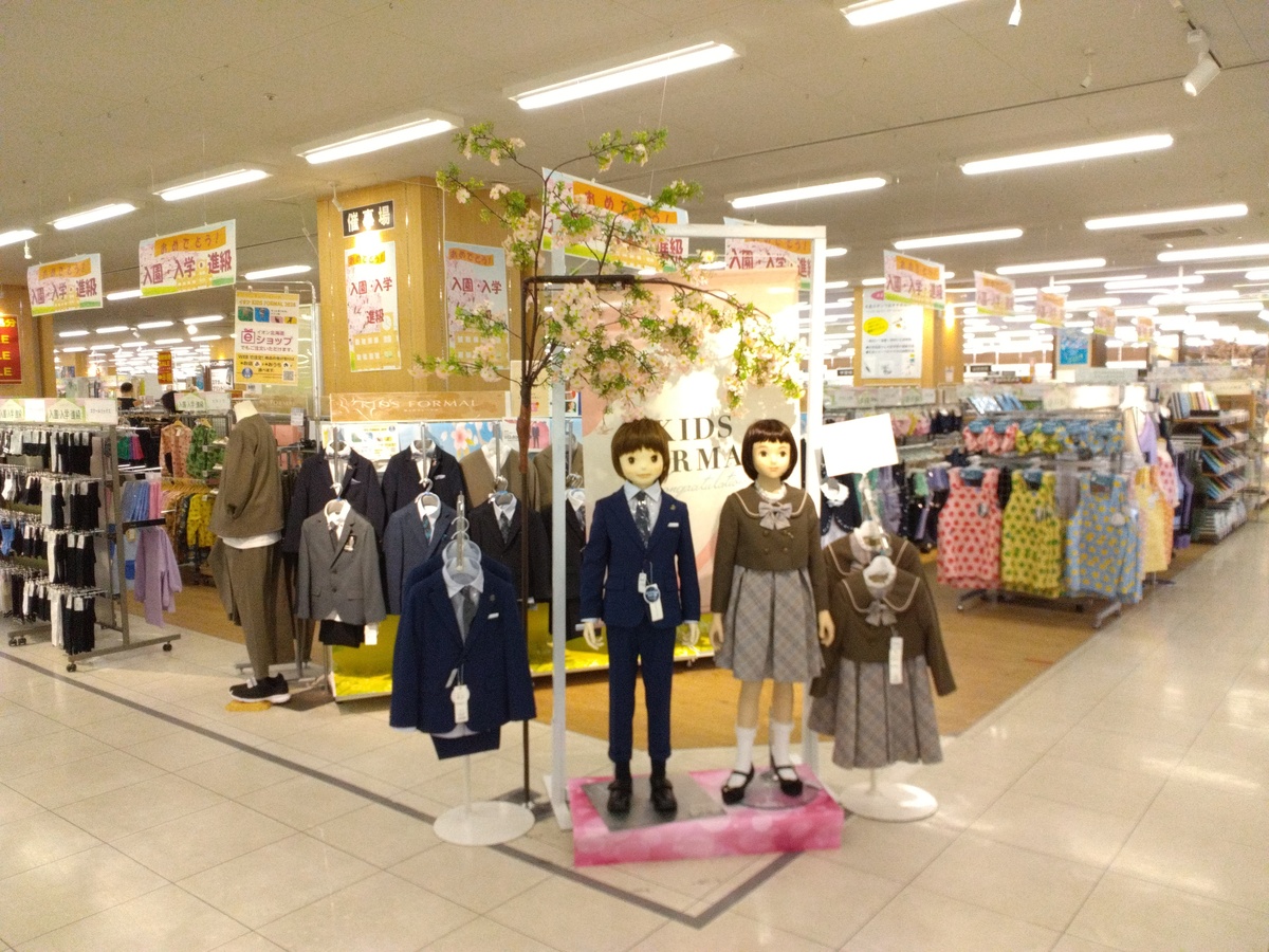 イオン岩見沢店