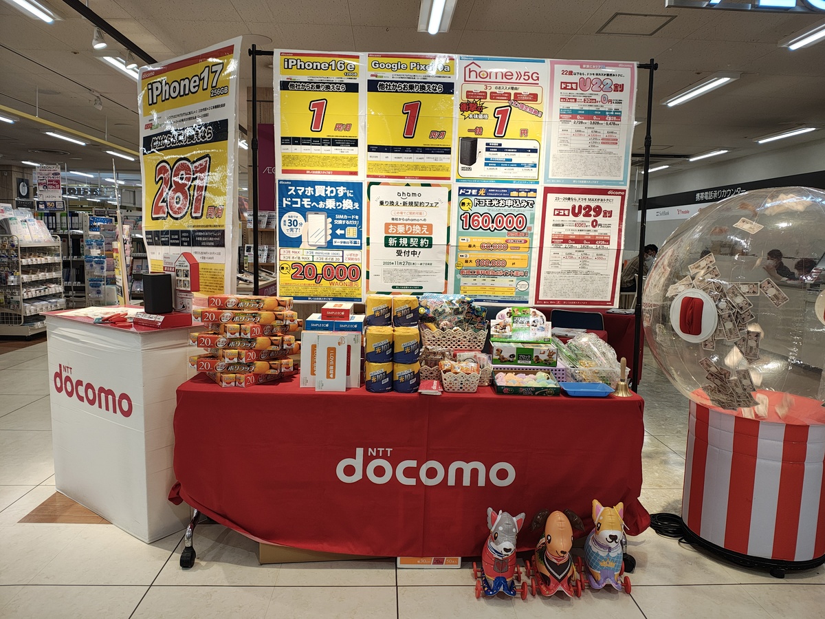 🎪docomoイベント開催のお知らせ🎪