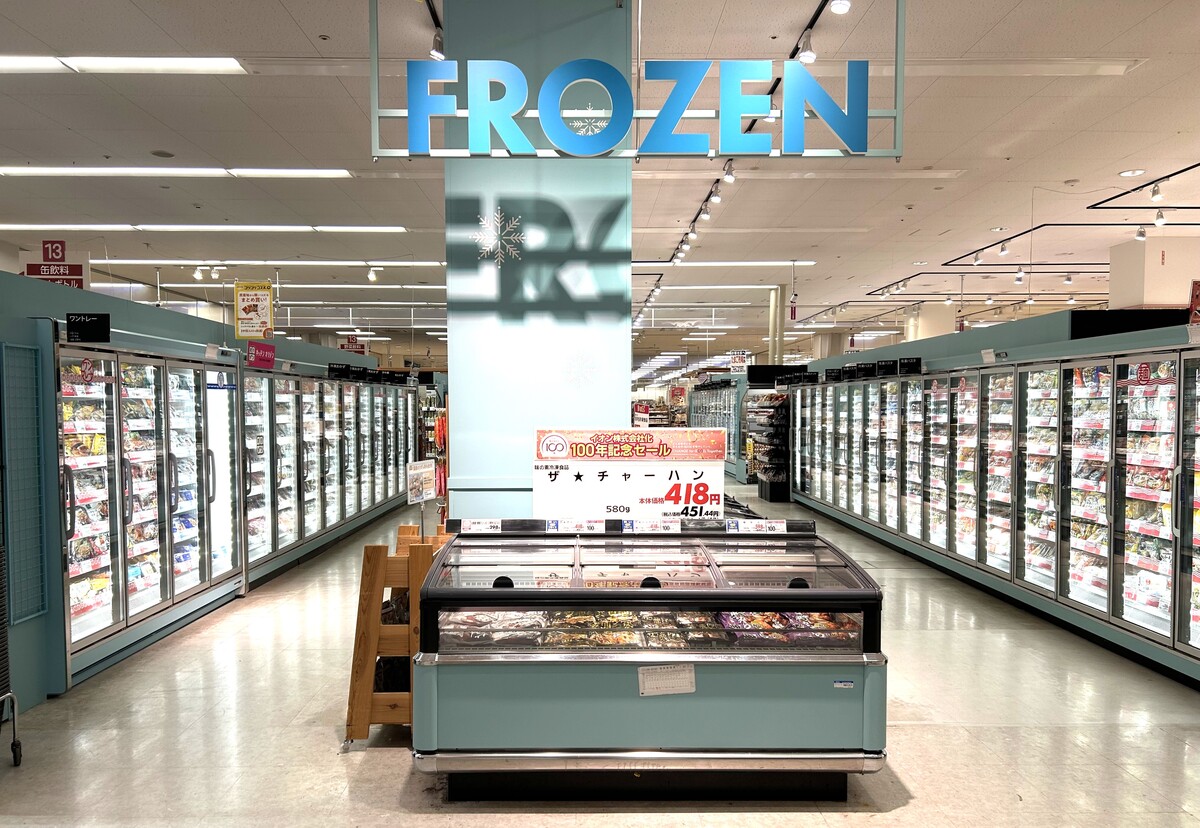 イオン釧路昭和店