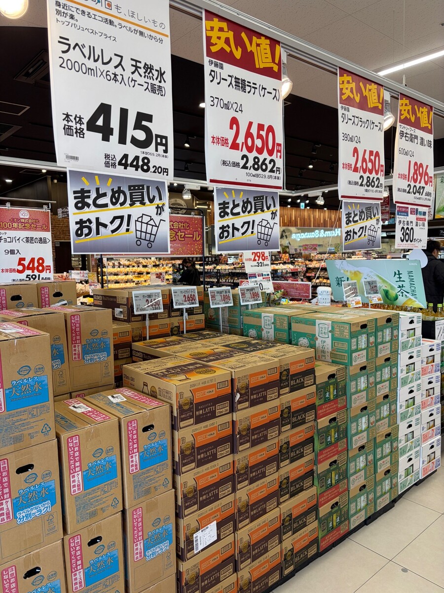 🛒✨今週末はまとめ買いがお得！✨🛒