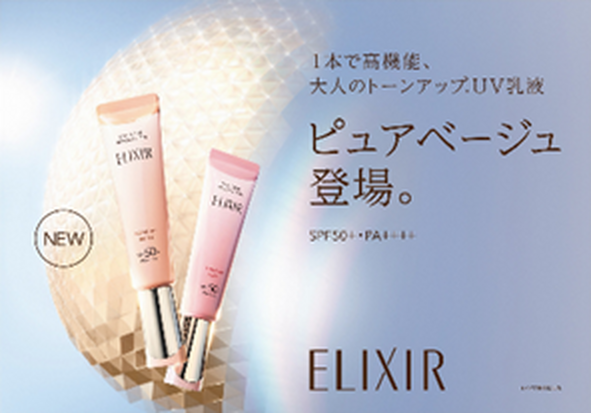 🎉3/21発売🎵「資生堂　エリクシール　デーケアレボリューションBE」