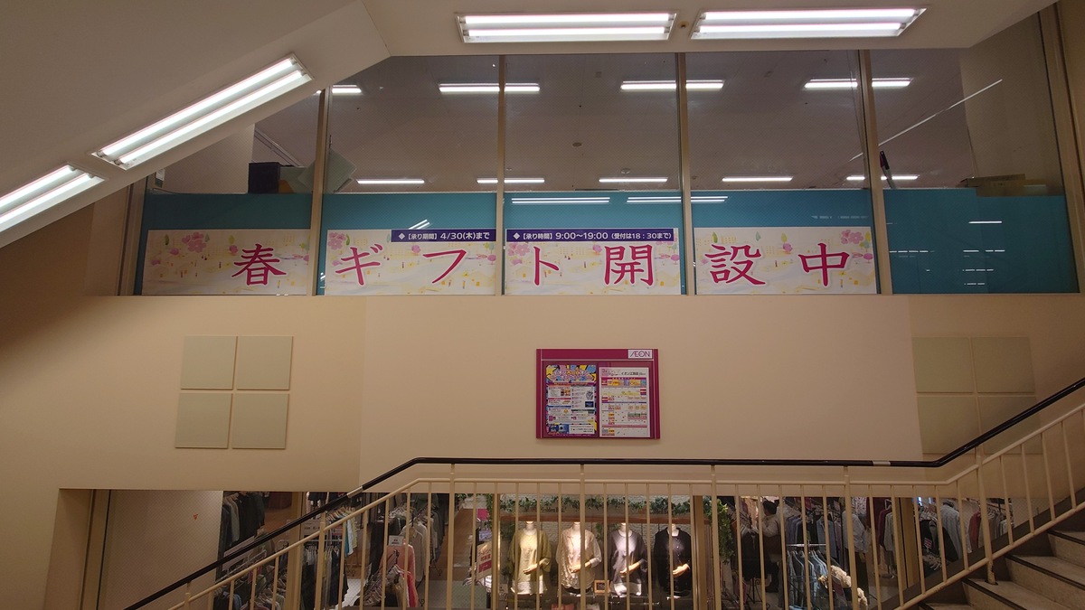 🌸2026年 春ギフトコーナー開設中🌸