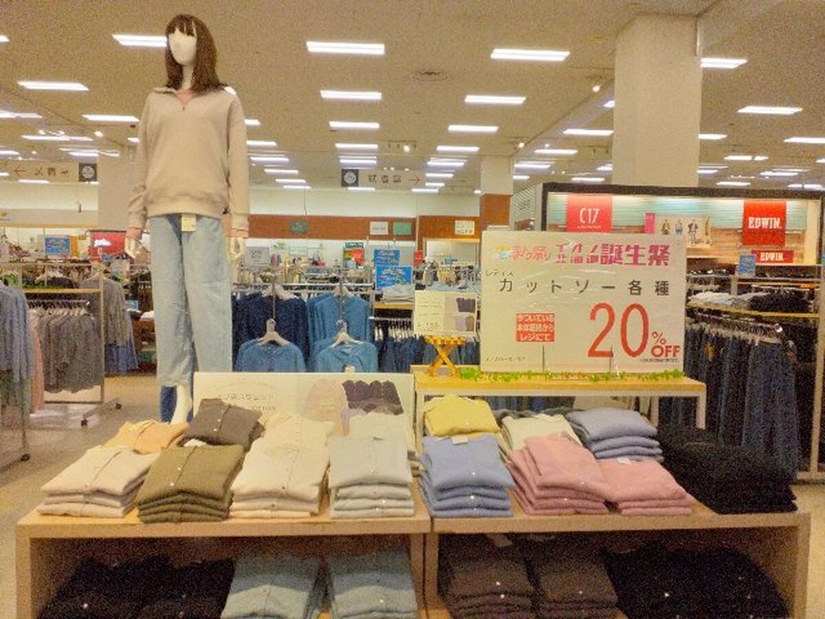 イオン札幌桑園店