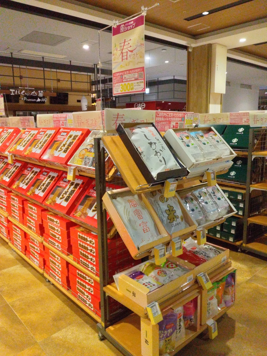 大切な方へ贈る　春ギフトのご案内