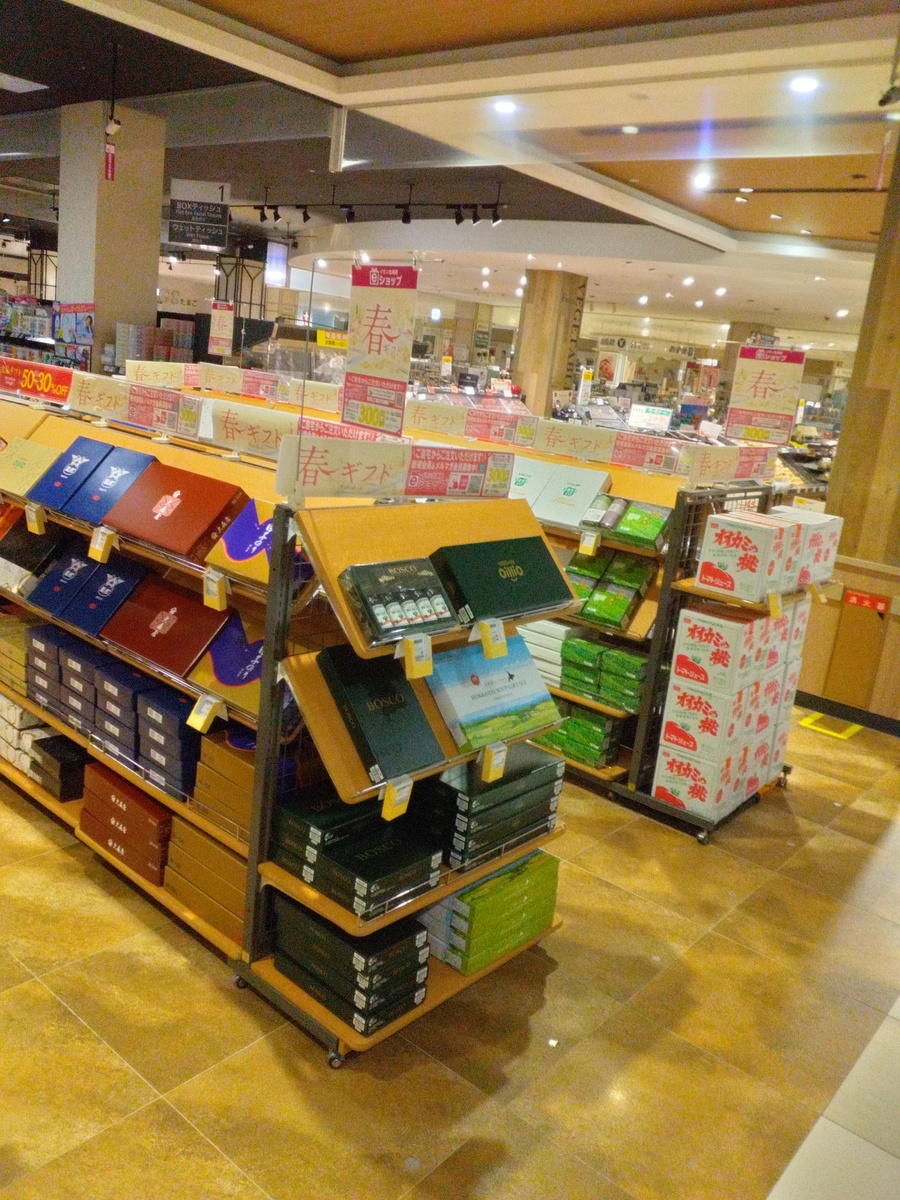 イオン旭川駅前店