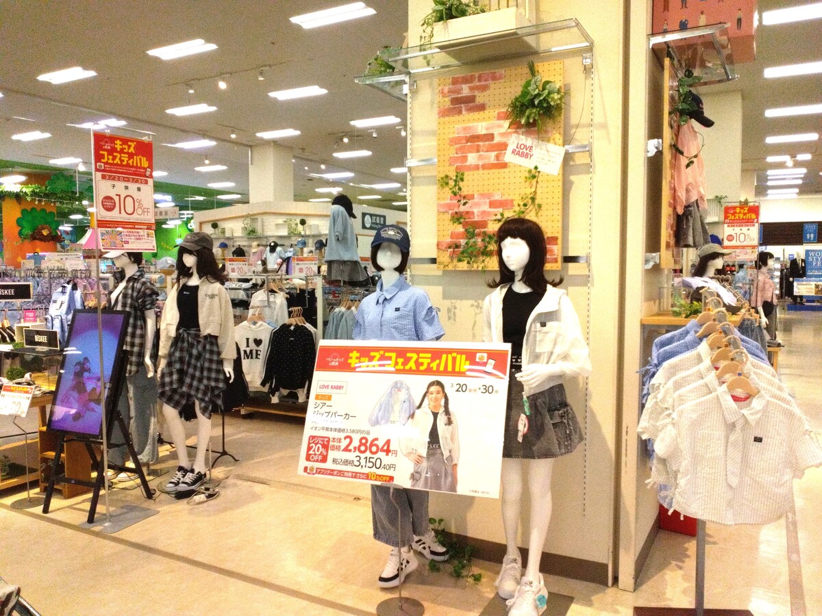 イオン札幌桑園店