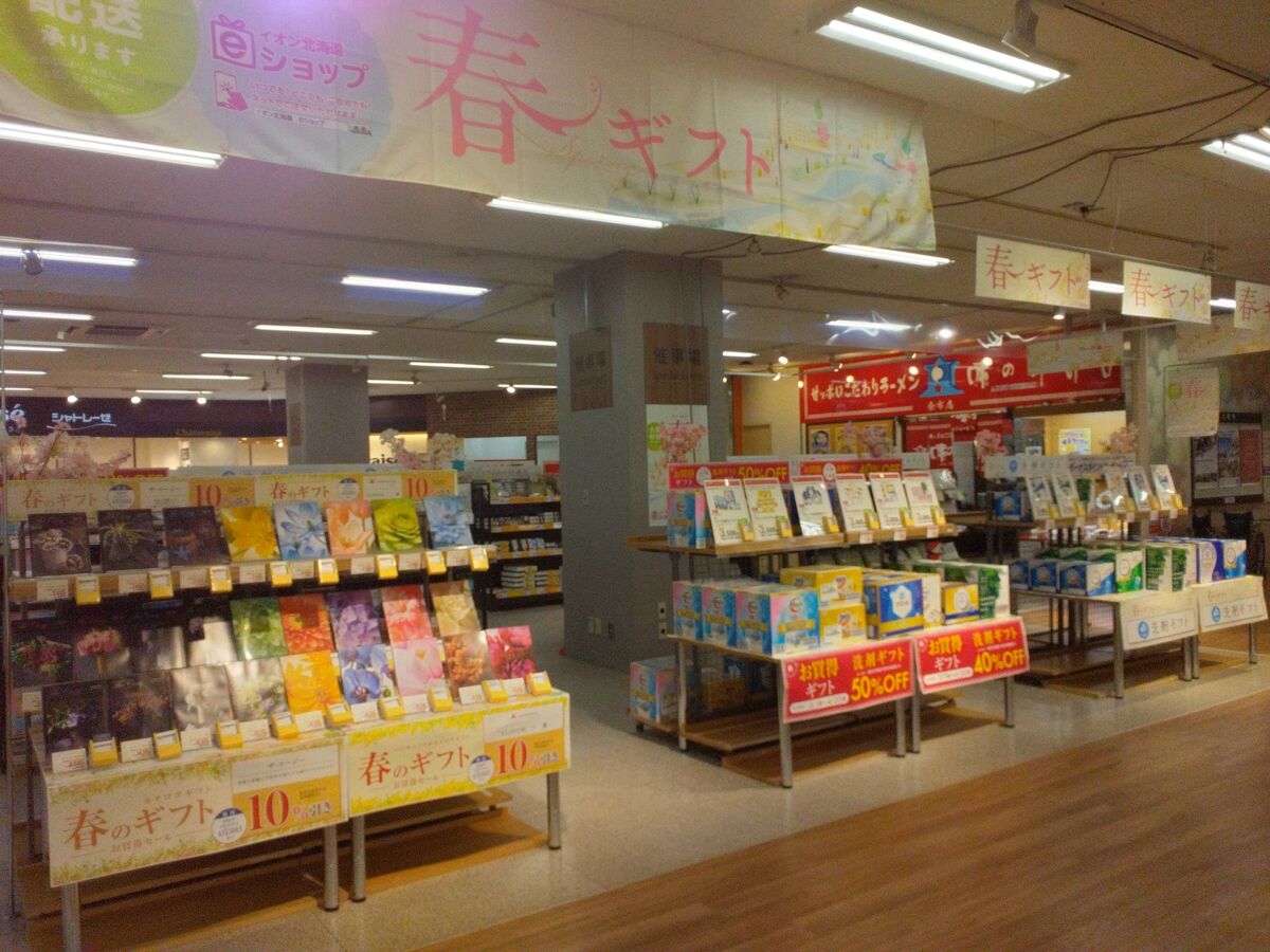 🌸催事場よりギフトコーナー拡大のお知らせ🌸