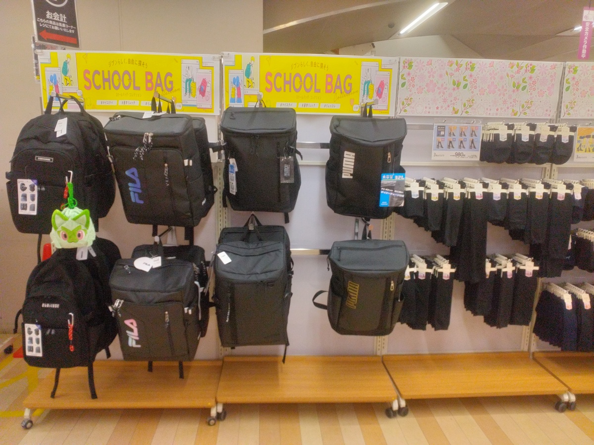 🏫新学期準備始めましょう🏫