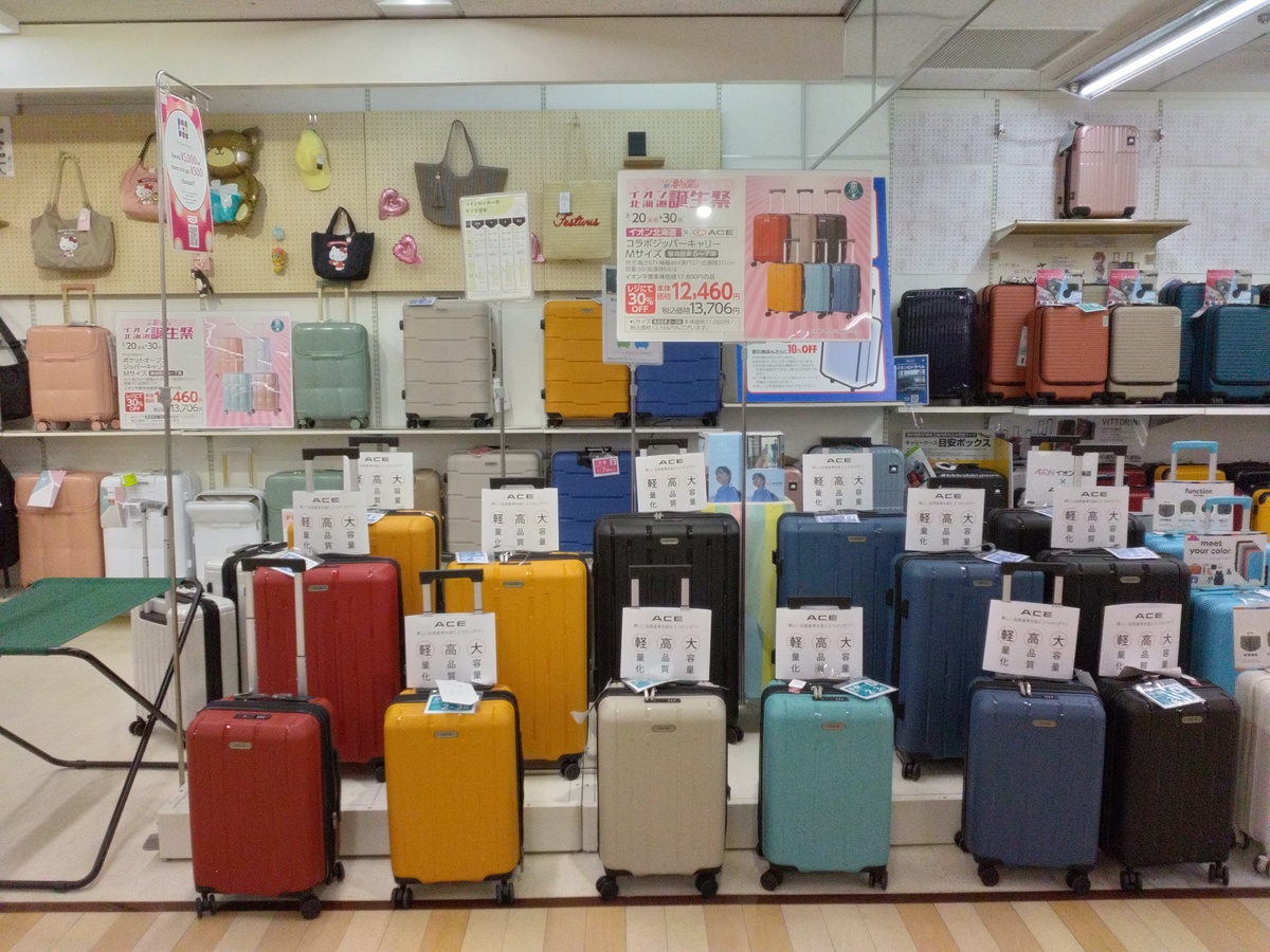 イオン北海道誕生祭おすすめキャリー