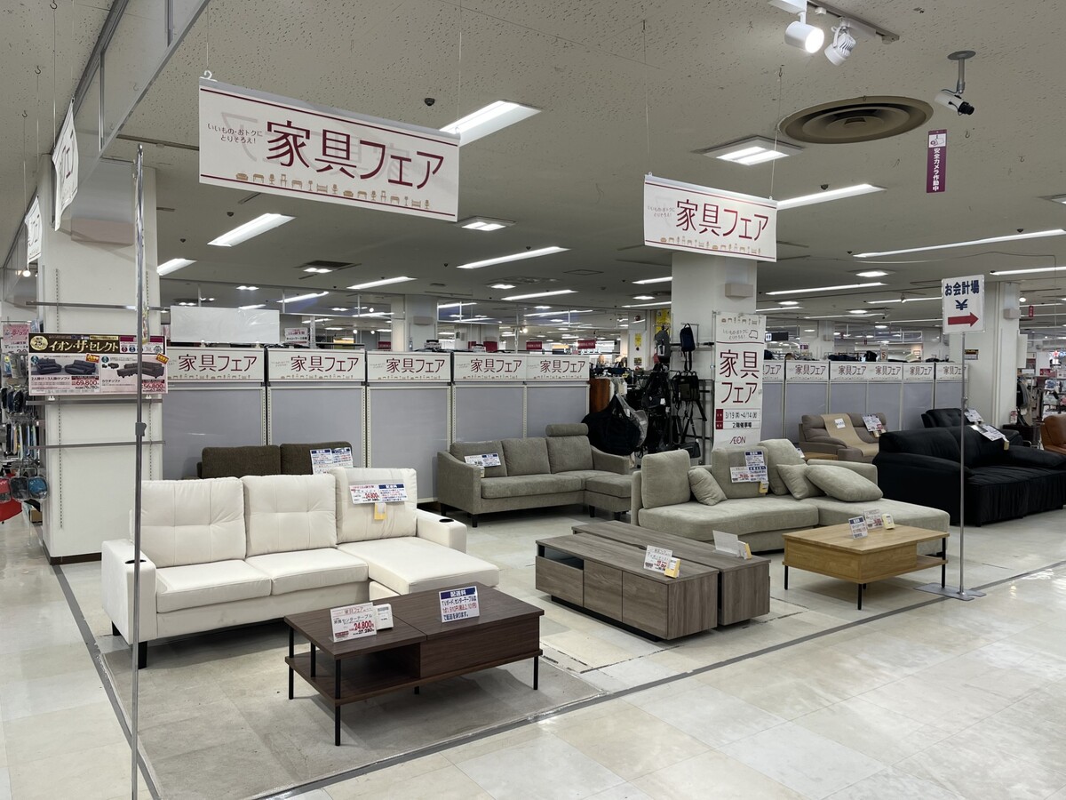 【2階住居余暇催事場】家具フェア開催中
