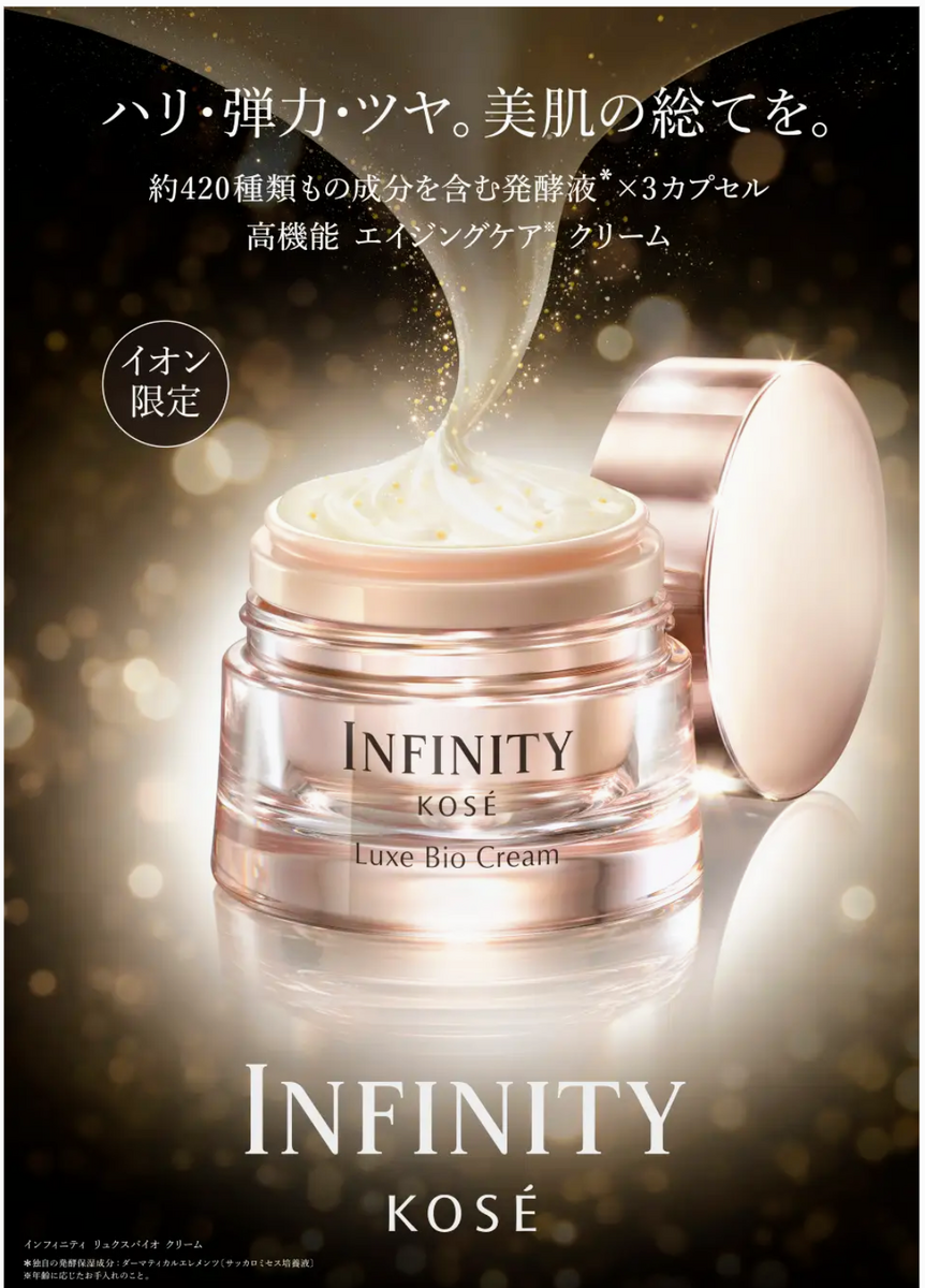 KOSEコーナーより『高機能　エイジングケアクリーム』のおしらせ♪