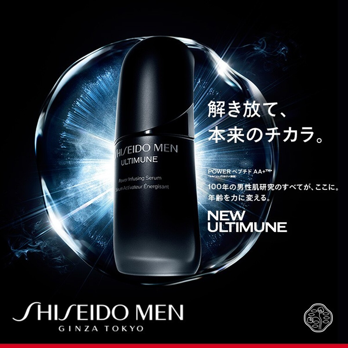 資生堂メン全アイテムお取り扱いしております