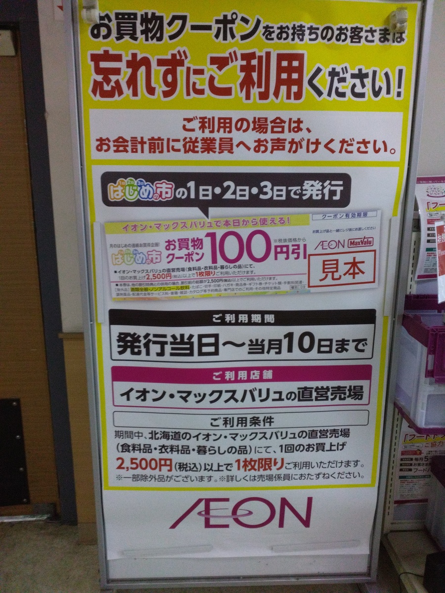 4月10日までに忘れずご利用ください！
