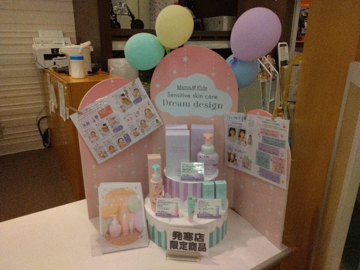 3階ベビー服売り場よりご案内です✨