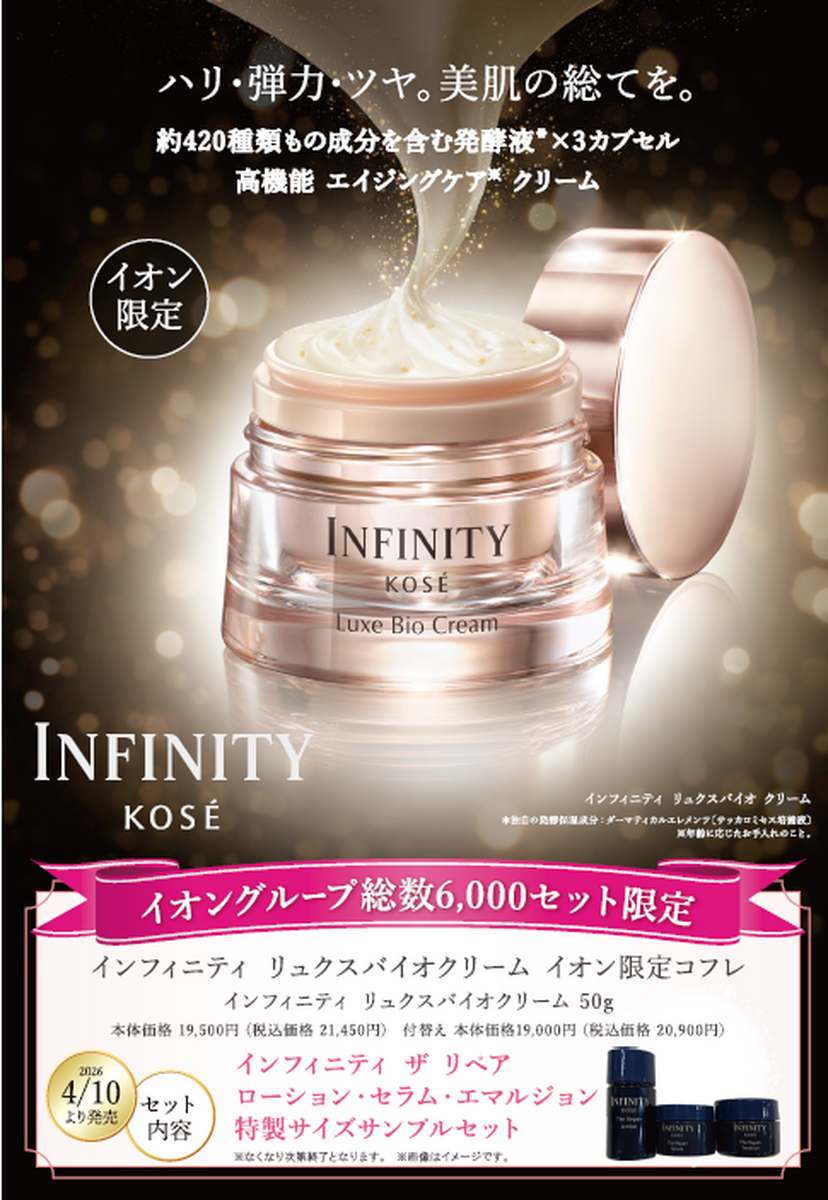 ✨化粧品売場からのお知らせ✨