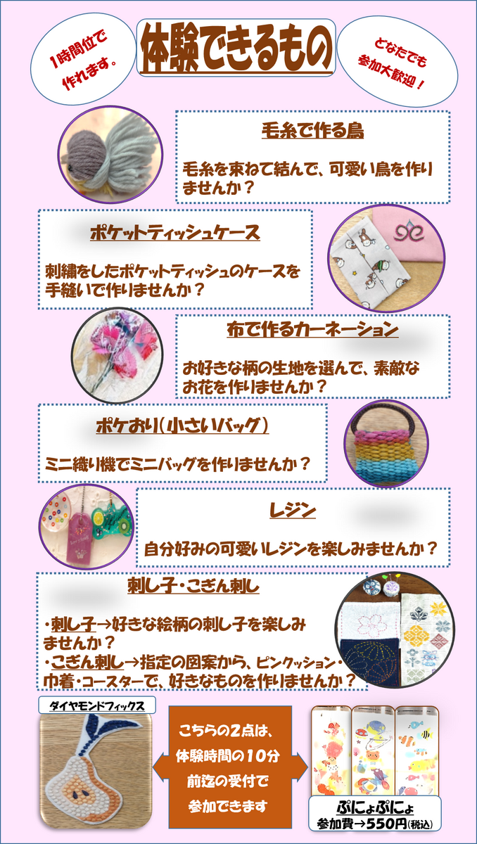 イオン旭川西店