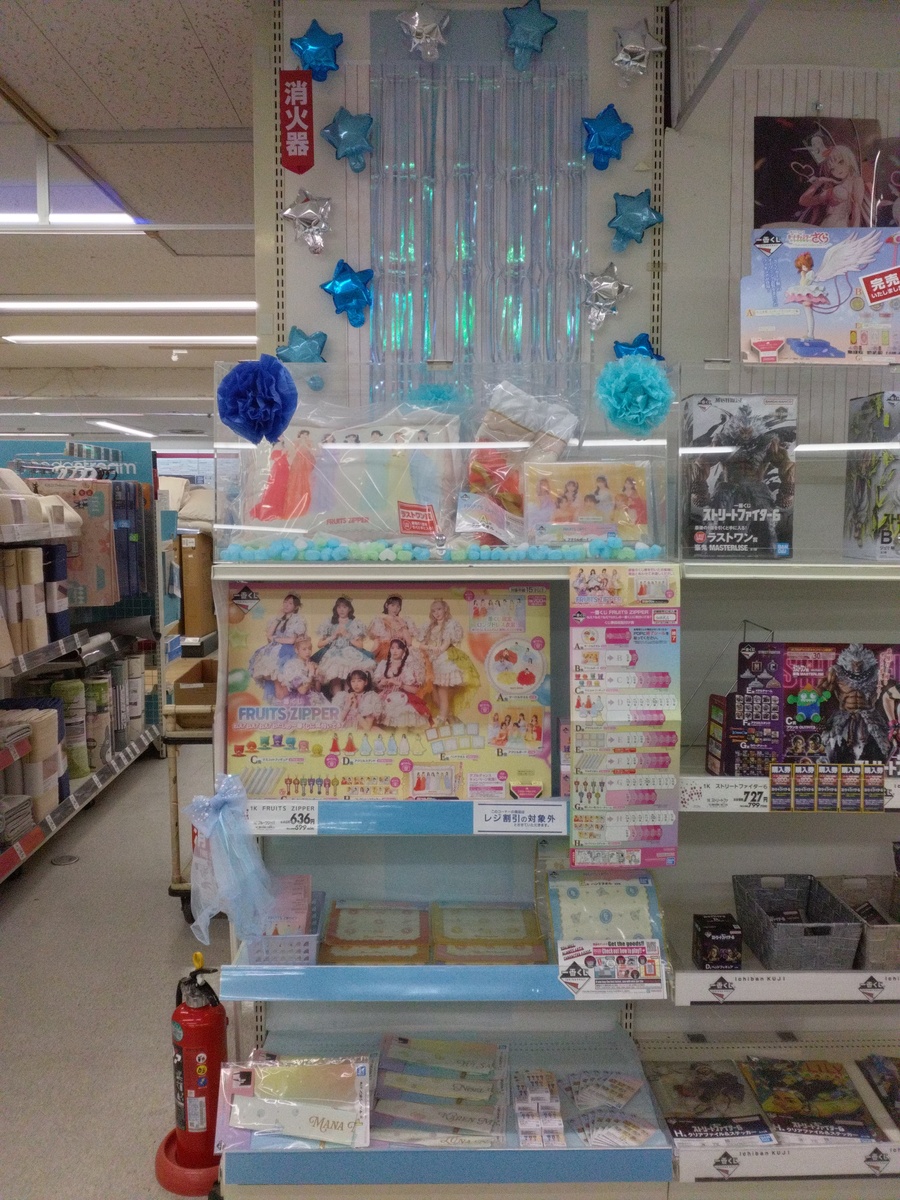 【ふるっぱー待望✋💙】一番くじ新作情報📣