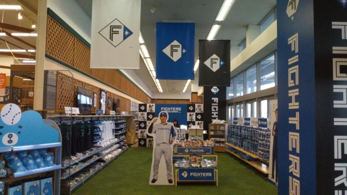 イオン苫小牧店